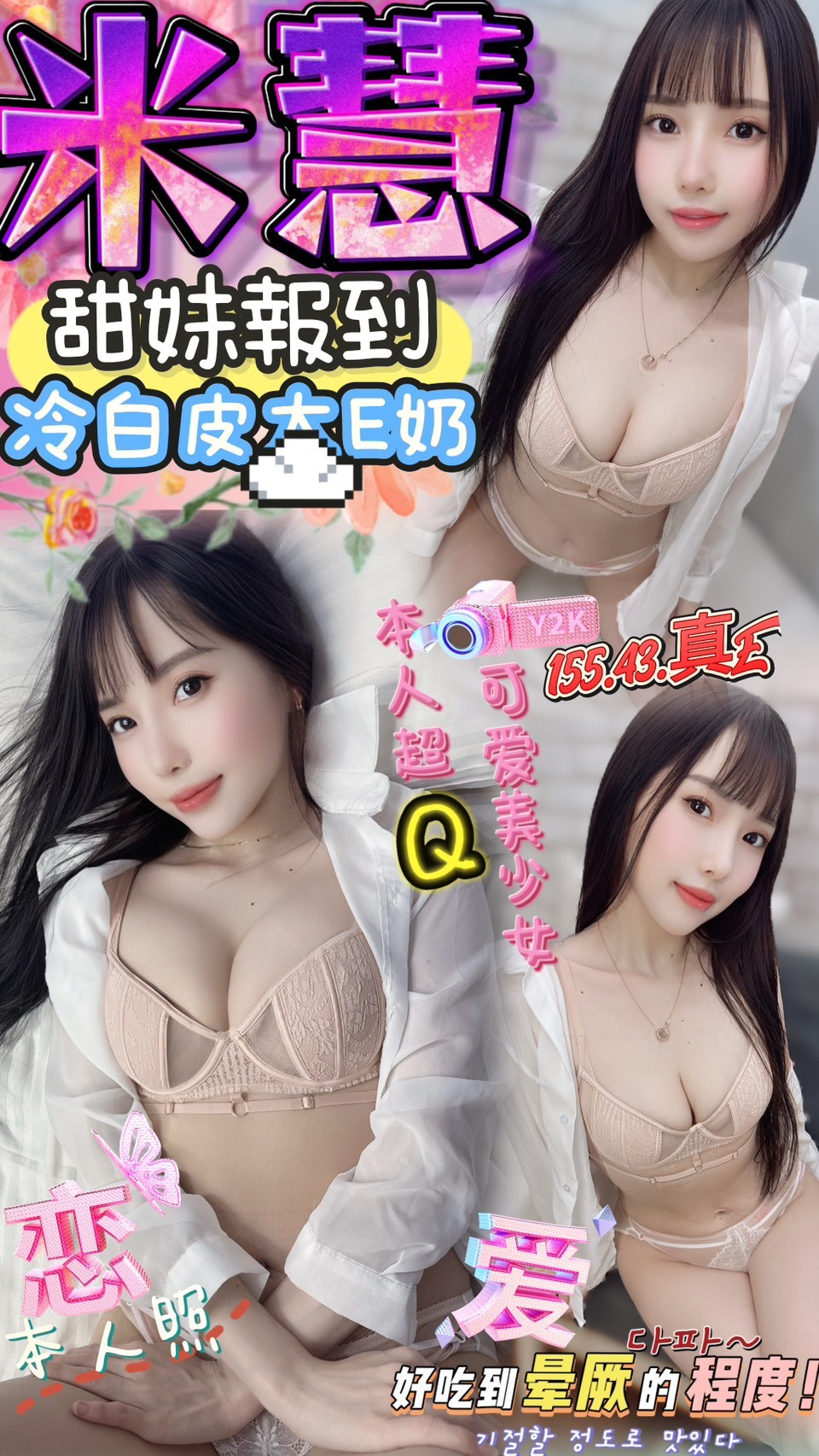 COCO外送台北 祖爾 161/47/31/36D